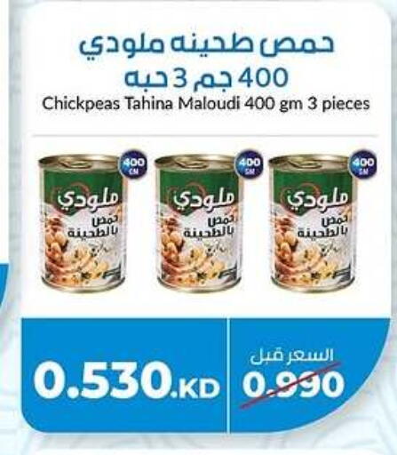 available at جمعية خيطان التعاونية in الكويت - محافظة الجهراء