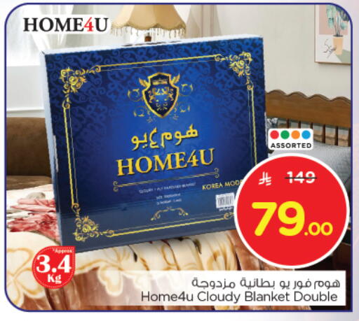 Home Furnishing & Decor in Nesto, Saudi Arabia Offers - Saudi Arabia available at Nesto in KSA, Saudi Arabia, Saudi - Buraidah