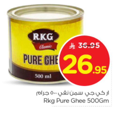RKG Ghee available at Nesto in KSA, Saudi Arabia, Saudi - Dammam