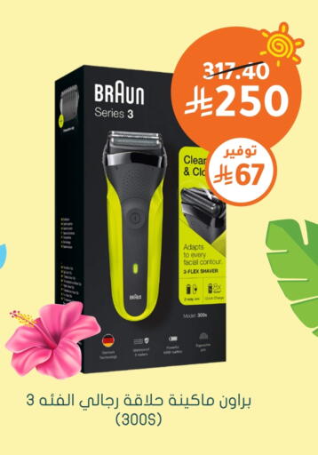 Shaving & Hair Removal in Nahdi, Saudi Arabia Offers - Saudi Arabia Hair Remover available at Nahdi in KSA, Saudi Arabia, Saudi - Az Zulfi
