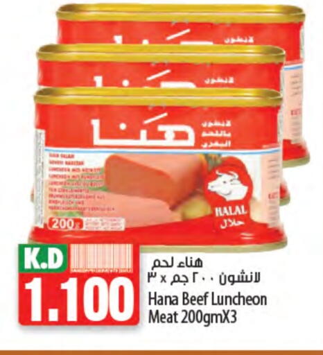 Hanaa Beef available at Mango Hypermarket  in Kuwait - Jahra Governorate