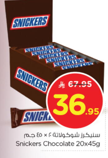 available at Nesto in KSA, Saudi Arabia, Saudi - Buraidah