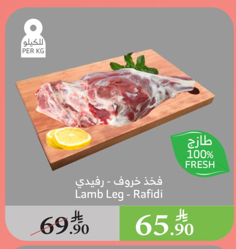Mutton / Lamb available at Al Raya in KSA, Saudi Arabia, Saudi - Medina