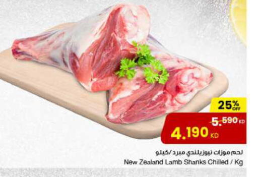 Mutton / Lamb available at The Sultan Center in Kuwait - Kuwait City