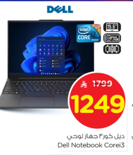 DELL Laptop available at Nesto in KSA, Saudi Arabia, Saudi - Jubail