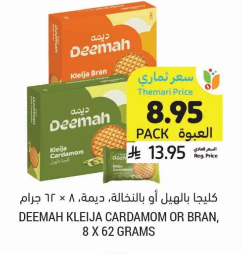 Cardamom available at أسواق التميمي in مملكة العربية السعودية, السعودية, سعودية - تبوك