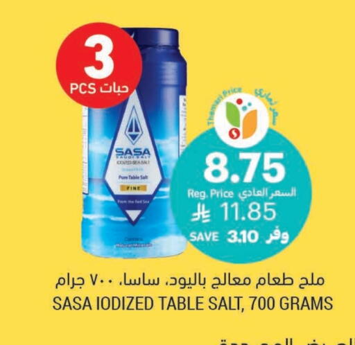 Salts, Spices & Paste in Tamimi Market, Saudi Arabia Offers - Saudi Arabia Salt available at Tamimi Market in KSA, Saudi Arabia, Saudi - Hafar Al Batin