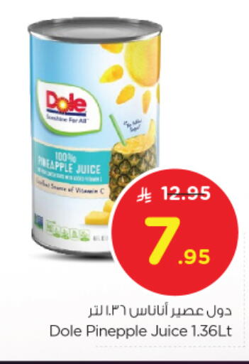 available at Nesto in KSA, Saudi Arabia, Saudi - Buraidah