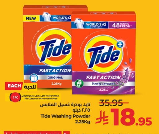 TIDE Detergent available at LULU Hypermarket in KSA, Saudi Arabia, Saudi - Hail