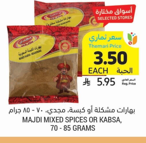 Spices available at Tamimi Market in KSA, Saudi Arabia, Saudi - Dammam