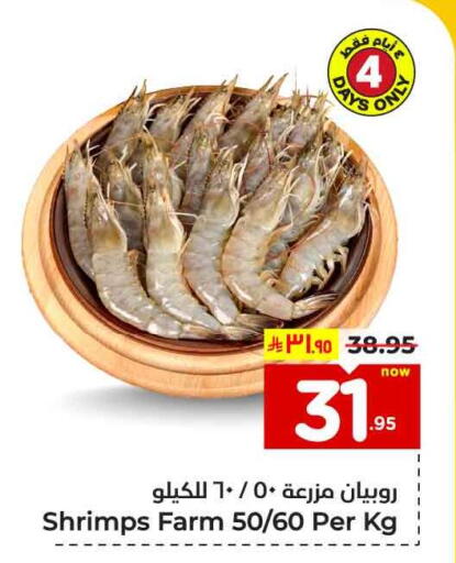available at هايبر الوفاء in مملكة العربية السعودية, السعودية, سعودية - الطائف