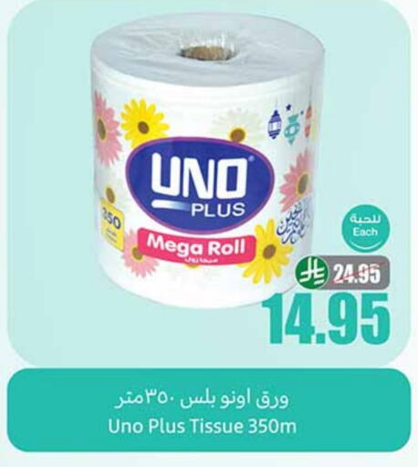 Toilet & Paper Tissue in Othaim Markets, Saudi Arabia Offers - Saudi Arabia UNO available at Othaim Markets in KSA, Saudi Arabia, Saudi - Ar Rass