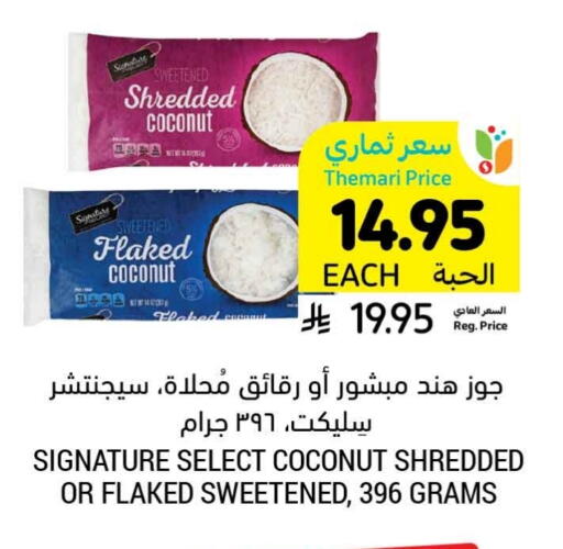 SIGNATURE available at Tamimi Market in KSA, Saudi Arabia, Saudi - Tabuk