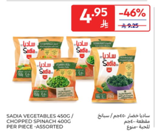 SADIA available at Carrefour in KSA, Saudi Arabia, Saudi - Riyadh