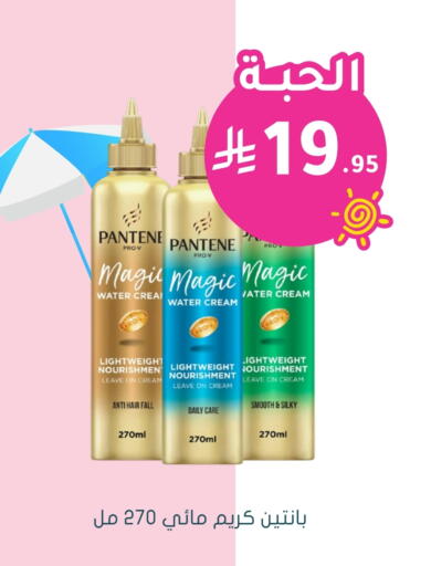 PANTENE Hair Cream available at Nahdi in KSA, Saudi Arabia, Saudi - Khafji