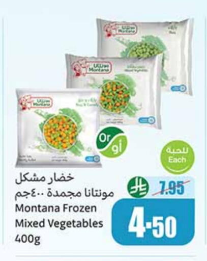 available at Othaim Markets in KSA, Saudi Arabia, Saudi - Unayzah
