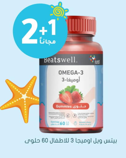 Health Care in Nahdi, Saudi Arabia Offers - Saudi Arabia Strawberry available at Nahdi in KSA, Saudi Arabia, Saudi - Sakaka