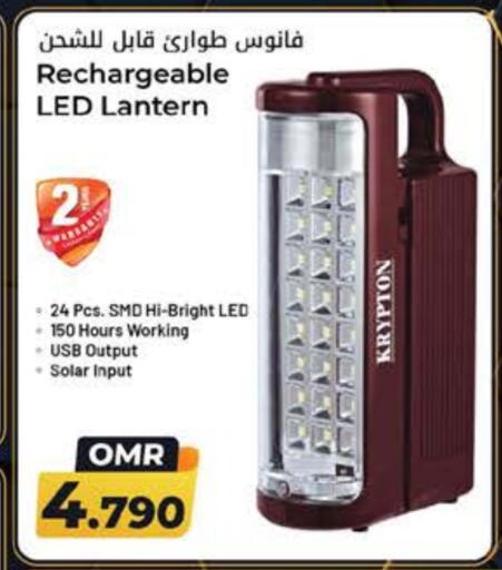 KRYPTON available at Nesto Hyper Market   in Oman - Sohar