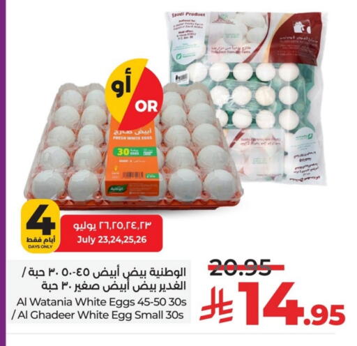available at LULU Hypermarket in KSA, Saudi Arabia, Saudi - Jubail