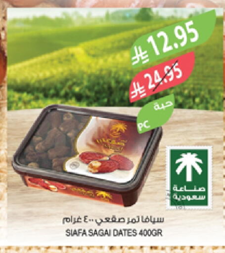available at المزرعة in مملكة العربية السعودية, السعودية, سعودية - نجران