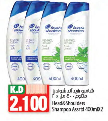 هيد & شولدرز شامبو / بلسم available at مانجو هايبرماركت in الكويت - محافظة الجهراء