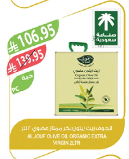 Virgin Olive Oil available at Farm  in KSA, Saudi Arabia, Saudi - Al Khobar