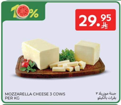 Mozzarella available at Carrefour in KSA, Saudi Arabia, Saudi - Dammam
