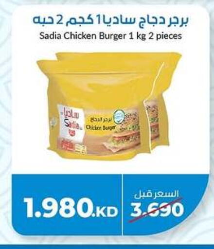 زيت الزنجبيل برجر دجاج available at جمعية خيطان التعاونية in الكويت - محافظة الأحمدي