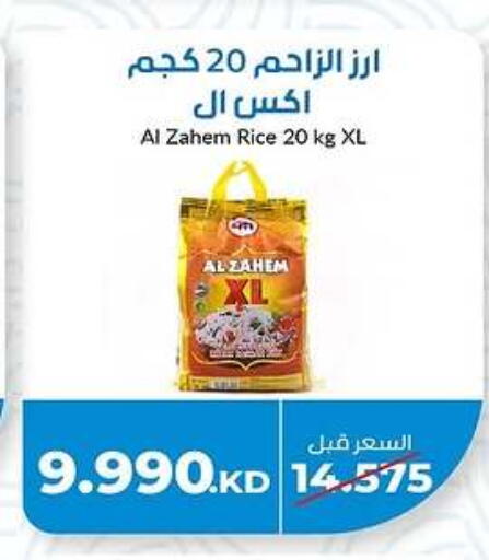 available at جمعية خيطان التعاونية in الكويت - محافظة الأحمدي