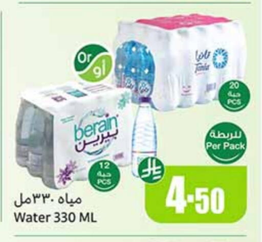 available at أسواق عبد الله العثيم in مملكة العربية السعودية, السعودية, سعودية - الطائف