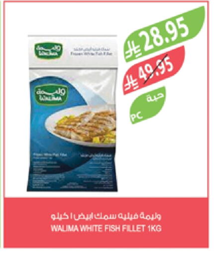 available at المزرعة in مملكة العربية السعودية, السعودية, سعودية - سكاكا