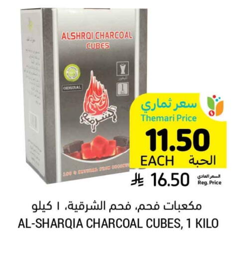 available at أسواق التميمي in مملكة العربية السعودية, السعودية, سعودية - حفر الباطن