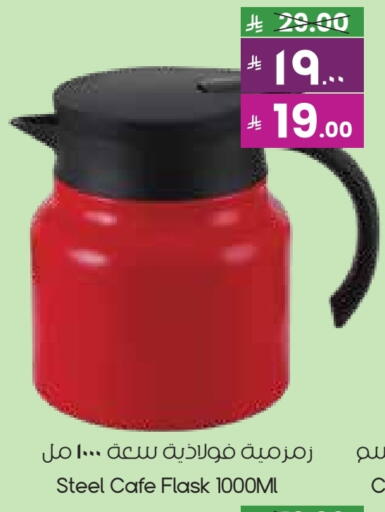 available at ستي فلاور in مملكة العربية السعودية, السعودية, سعودية - عرعر