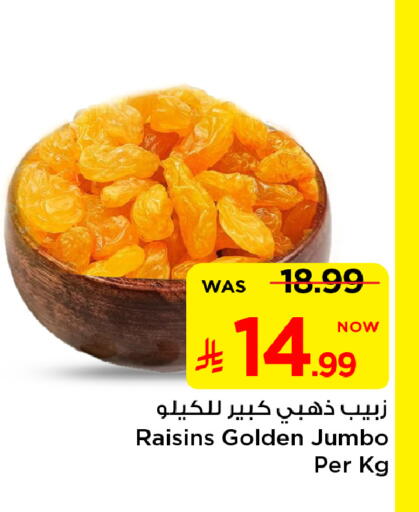 available at Mark & Save in KSA, Saudi Arabia, Saudi - Al Hasa