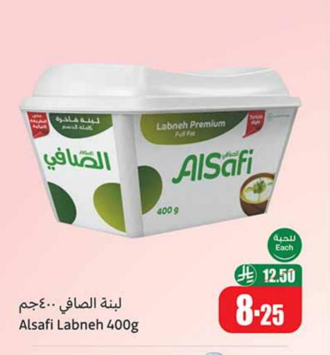 الصافي لبنة available at أسواق عبد الله العثيم in مملكة العربية السعودية, السعودية, سعودية - وادي الدواسر