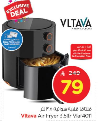 VLTAVA Air Fryer available at Nesto in KSA, Saudi Arabia, Saudi - Al-Kharj