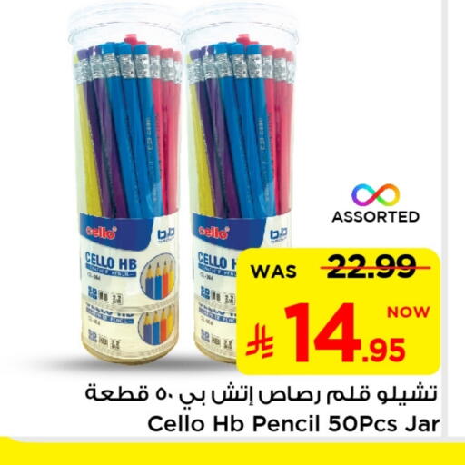 School & Stationary in Mark & Save, Saudi Arabia Offers - Saudi Arabia available at Mark & Save in KSA, Saudi Arabia, Saudi - Al Khobar