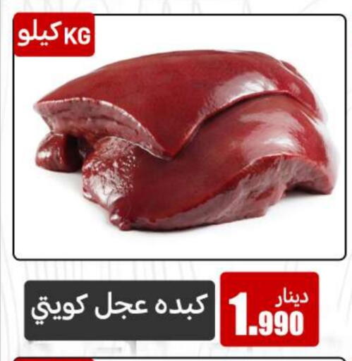 available at Meem Central Market Co in Kuwait - Jahra Governorate