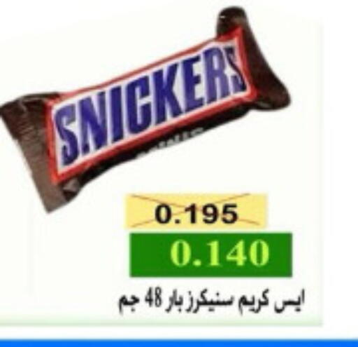 available at Ali Sabah Al Salem Co-op in Kuwait - Kuwait City