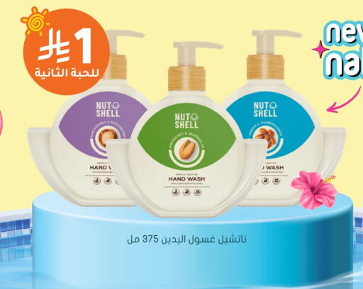 available at Nahdi in KSA, Saudi Arabia, Saudi - Unayzah