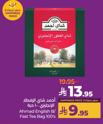 أحمد تي أكياس شاي available at لولو هايبرماركت in مملكة العربية السعودية, السعودية, سعودية - حائل‎