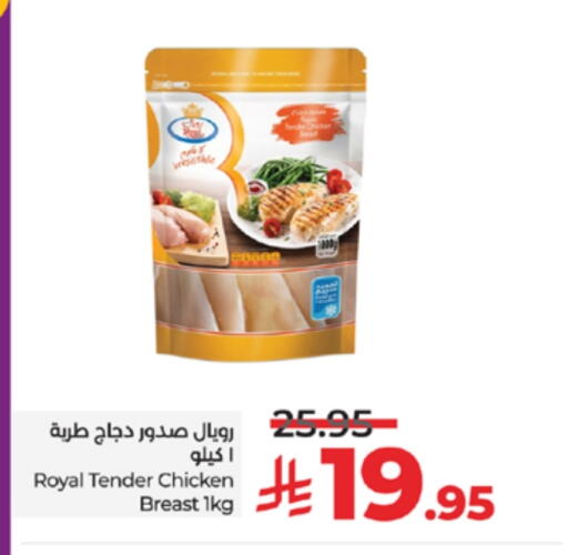 Chicken Breast available at LULU Hypermarket in KSA, Saudi Arabia, Saudi - Yanbu