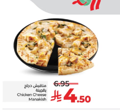 Ready to Eat in LULU Hypermarket, Saudi Arabia Offers - Saudi Arabia available at LULU Hypermarket in KSA, Saudi Arabia, Saudi - Khamis Mushait