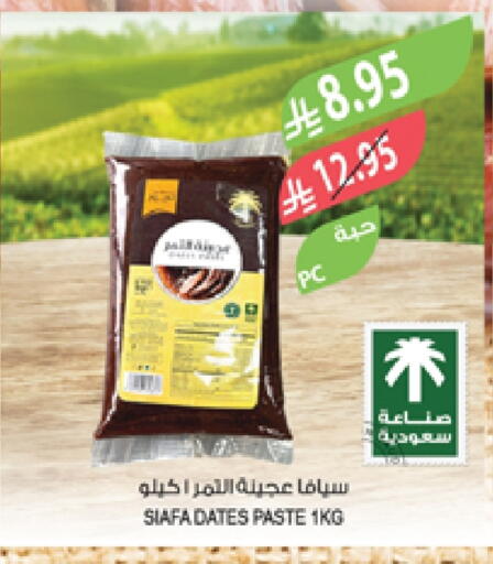 available at المزرعة in مملكة العربية السعودية, السعودية, سعودية - نجران