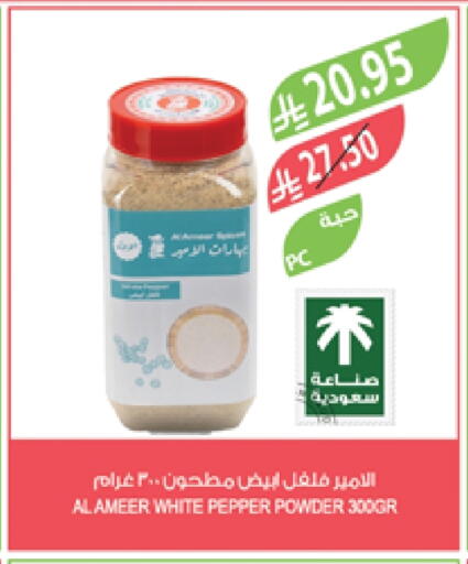 Salts, Spices & Paste in Farm , Saudi Arabia Offers - Saudi Arabia Spices available at Farm in KSA, Saudi Arabia, Saudi - Al-Kharj