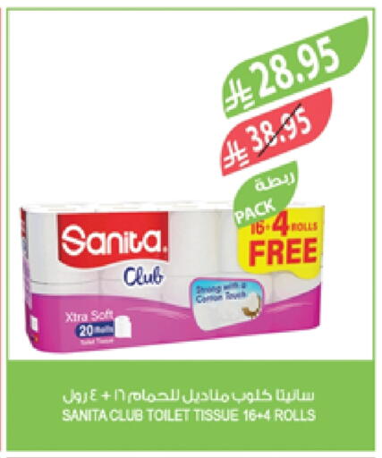 SANITA available at Farm  in KSA, Saudi Arabia, Saudi - Saihat