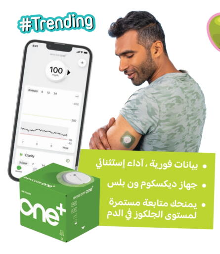 available at Nahdi in KSA, Saudi Arabia, Saudi - Hafar Al Batin