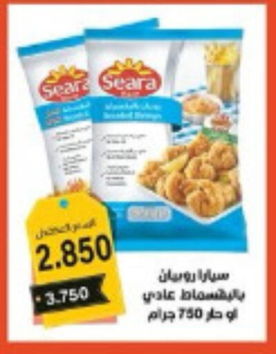 SEARA available at Ali Sabah Al Salem Co-op in Kuwait - Ahmadi Governorate