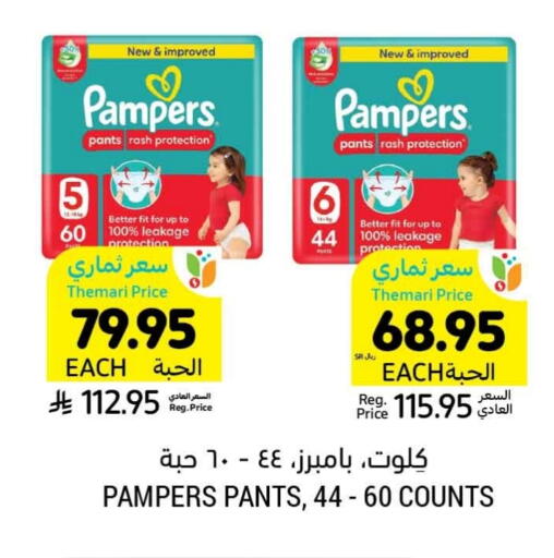 Pampers available at Tamimi Market in KSA, Saudi Arabia, Saudi - Jubail