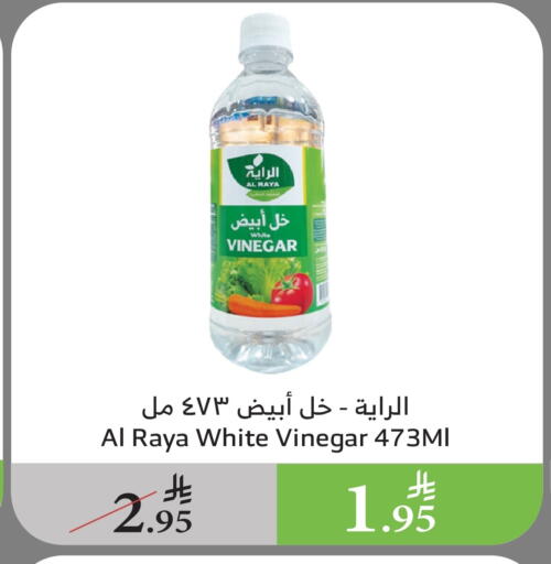 Vinegar available at Al Raya in KSA, Saudi Arabia, Saudi - Najran